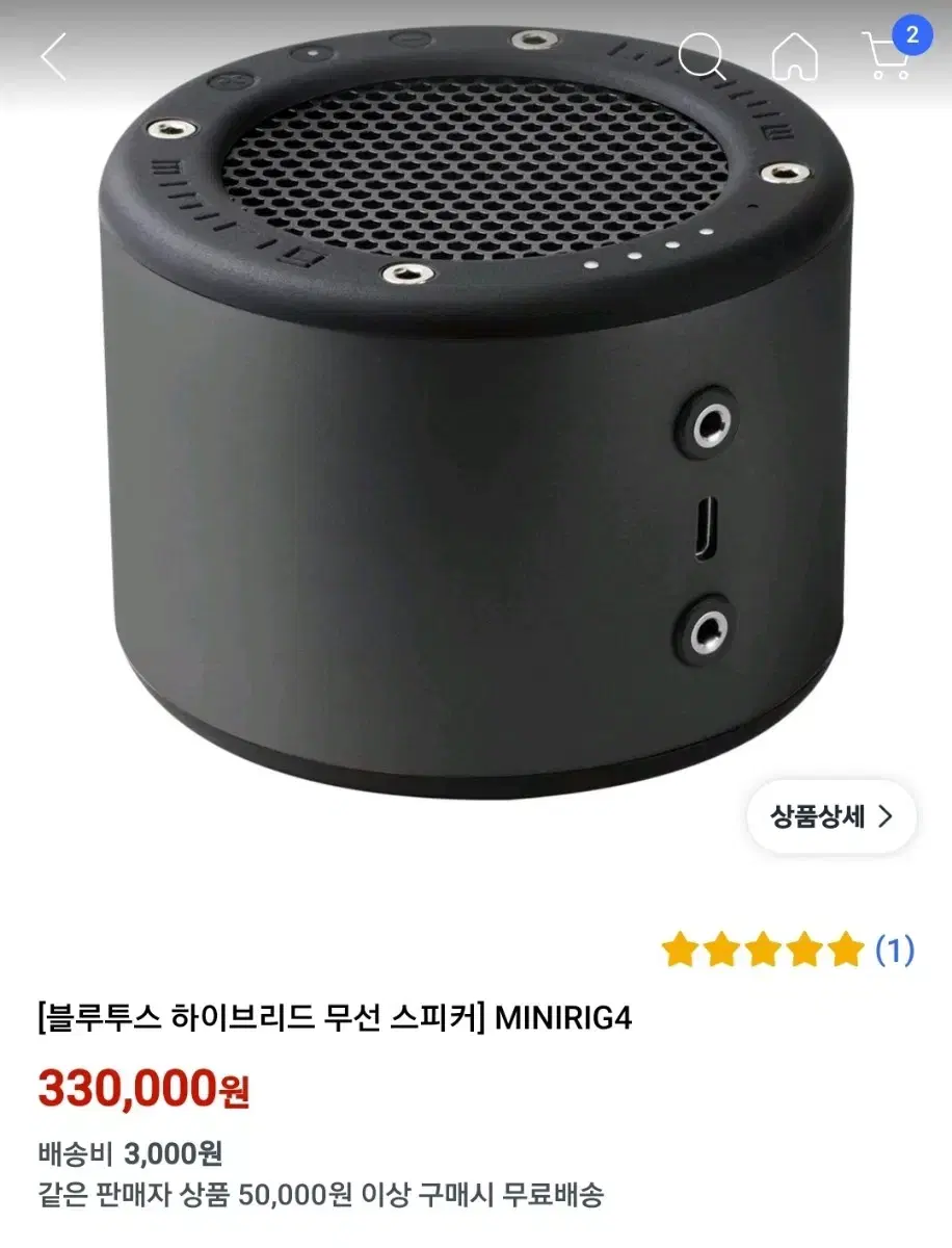 minirig4 블루투스 스피커 팝니다